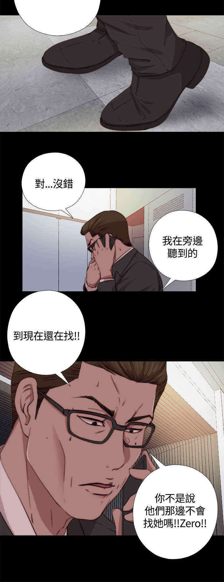 第18章：雅英姐3