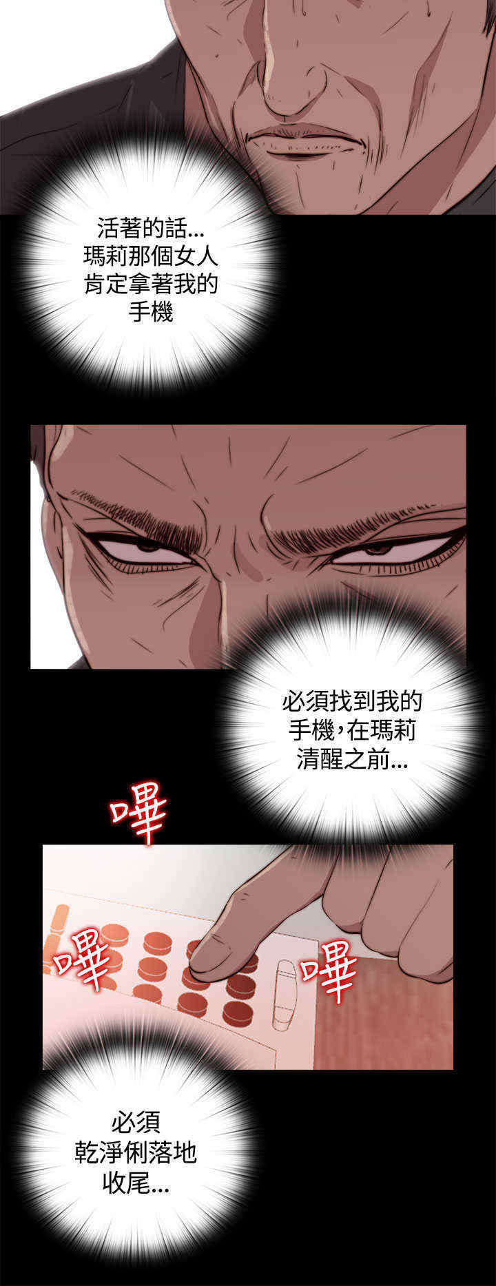 第5章：乞丐一样的人生17