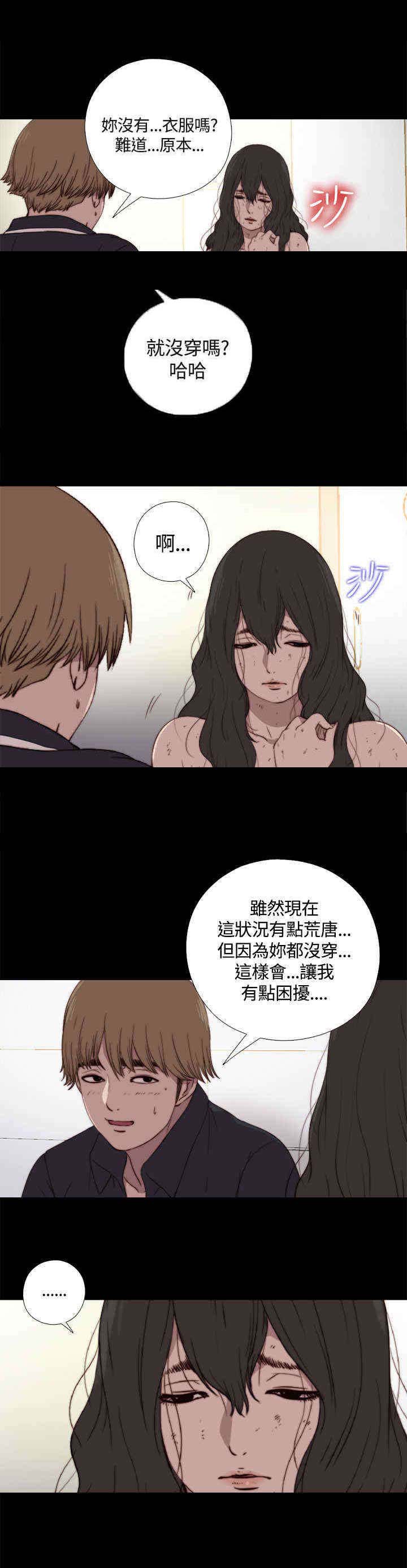 第4章：完蛋了2