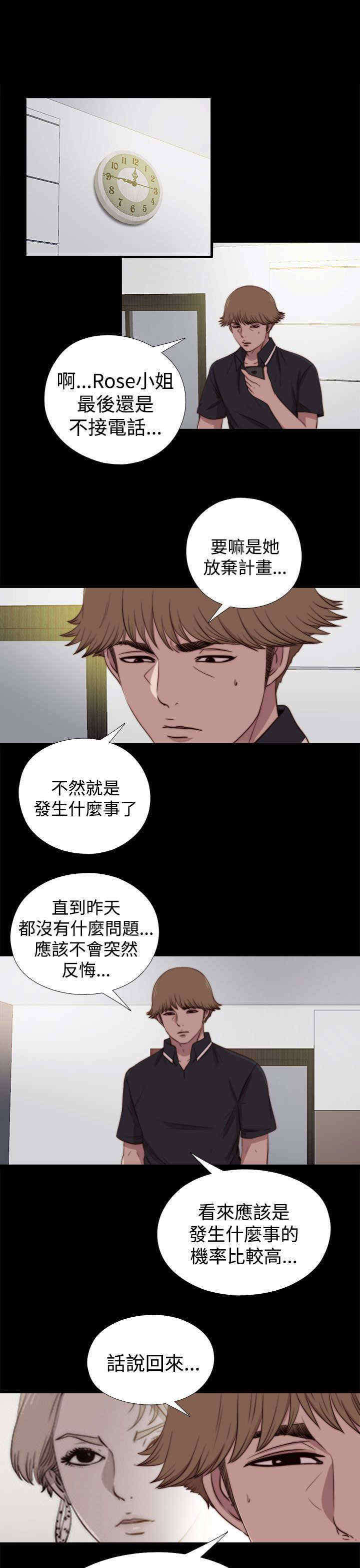 第52章：出事了9