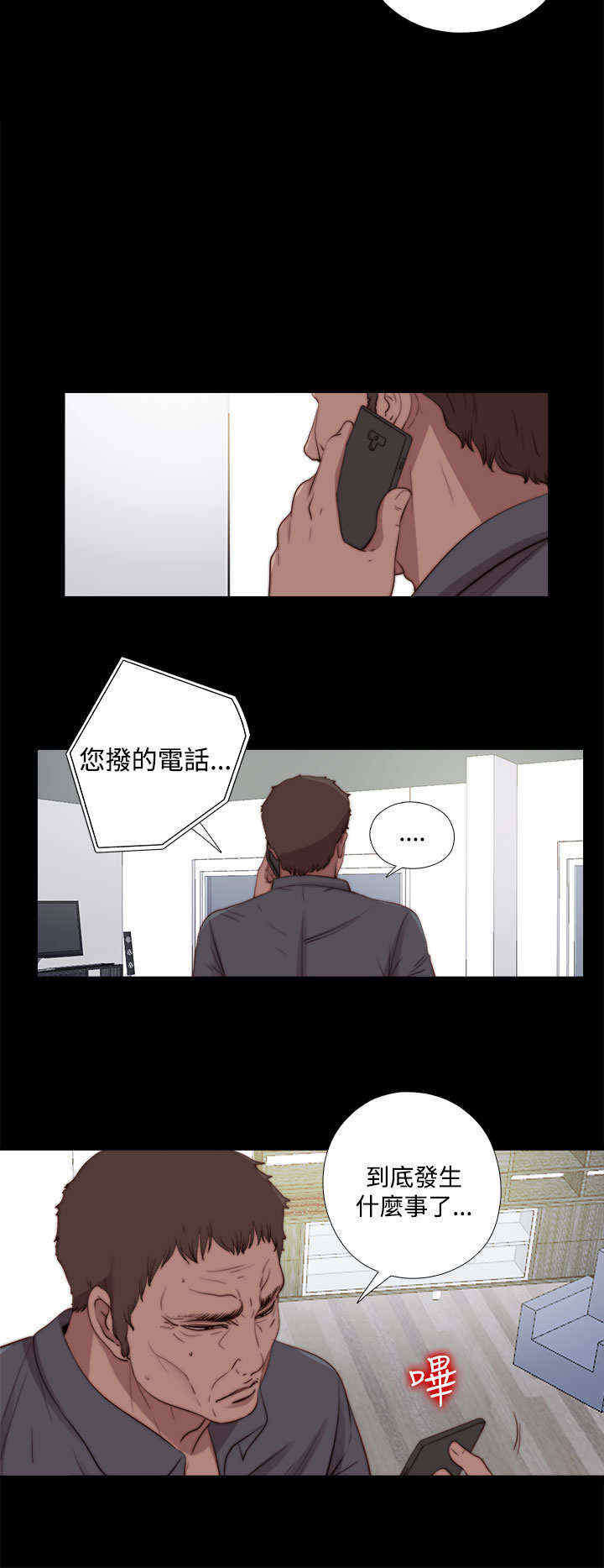 第46章：会长的错（下）11
