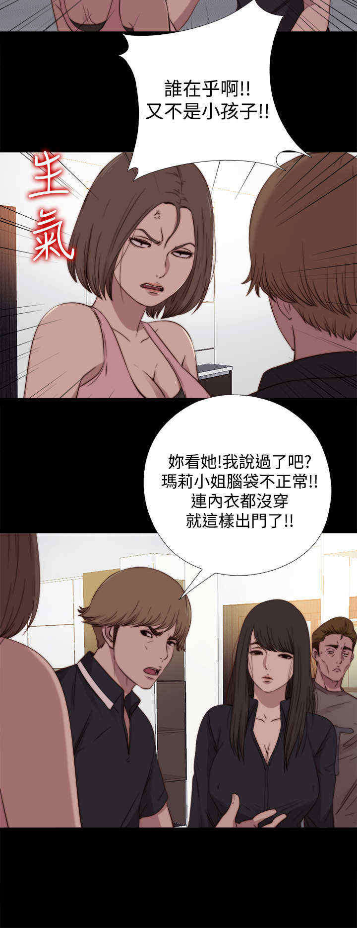 第36章：去商超（下）9