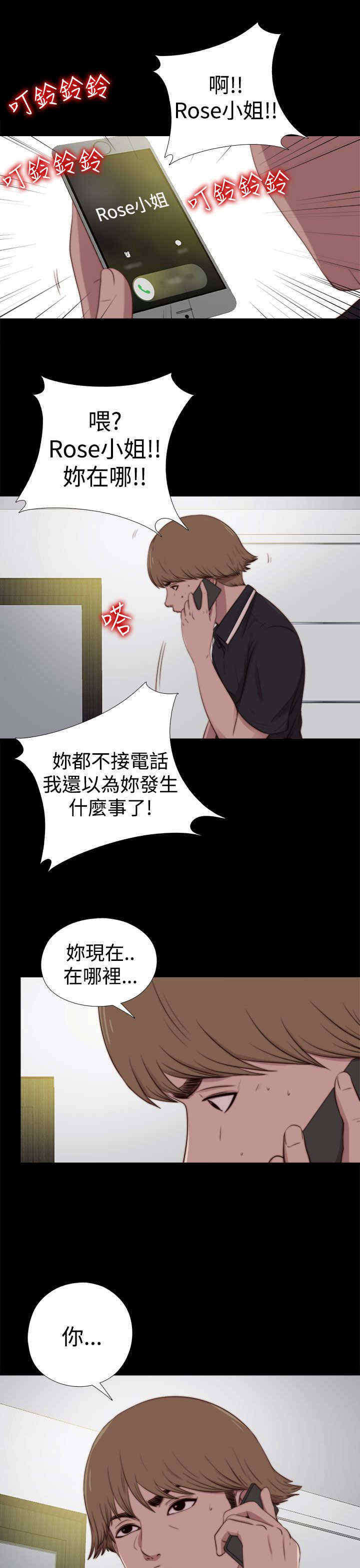 第52章：出事了11