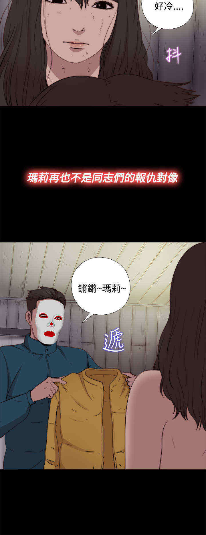 第33章：真假玛丽（上）9