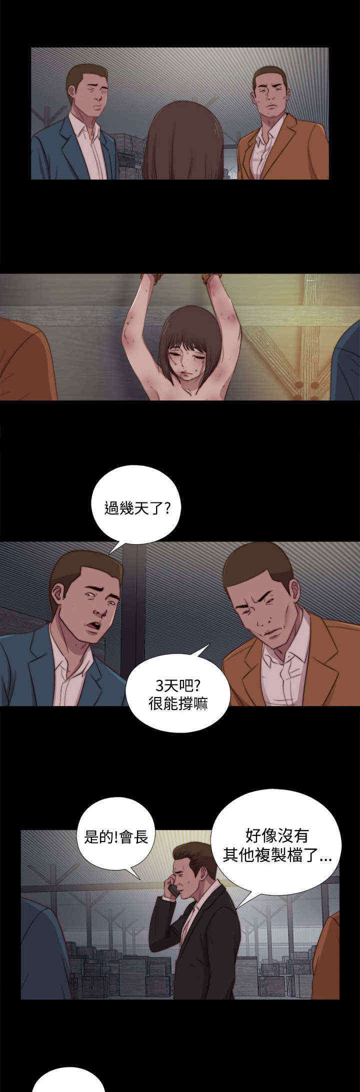 第48章：处理，失踪0