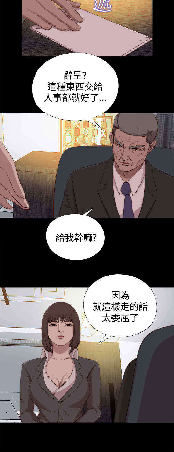 第46章：会长的错（下）5