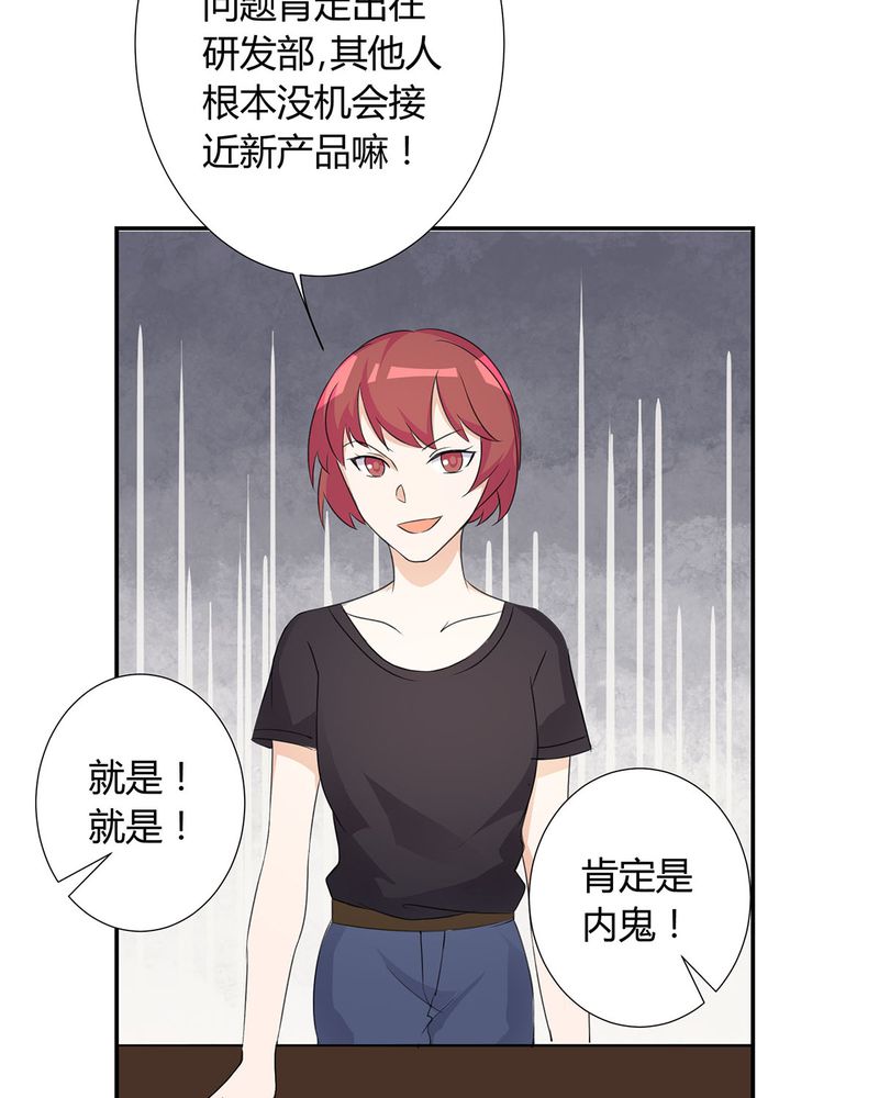 第14章：所有人怀疑恰恰5