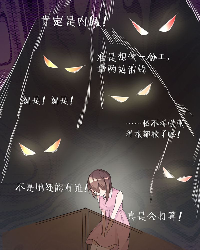 第14章：所有人怀疑恰恰9
