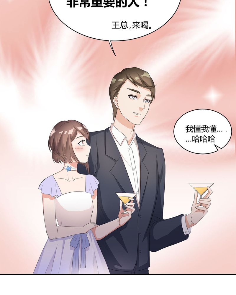 第6章：参加舞会33