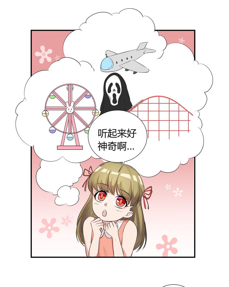 第10章：宁宇摩多两人相遇13