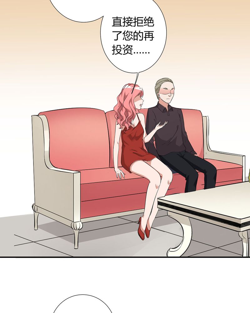 第18章：LIAS家撤资32