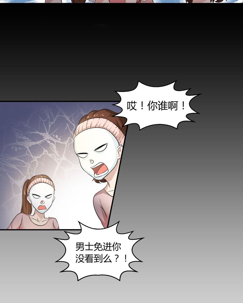 第4章：宁宇回想起以前的小女孩32