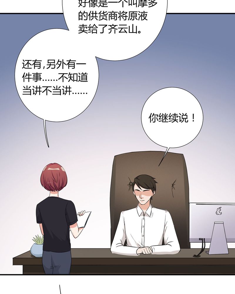 第15章：宁宇开始调查此事34