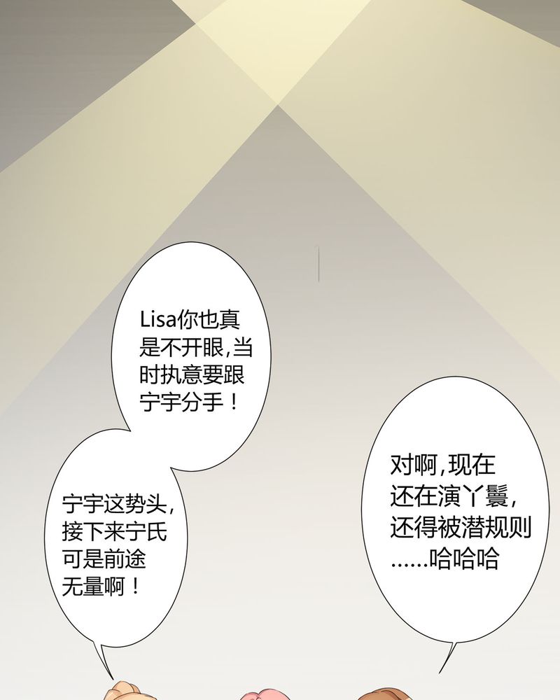 第8章：lisa与宁宇闹变扭40