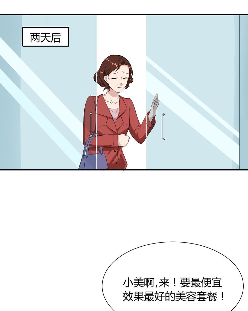 第3章：美姨收留偷渡女25