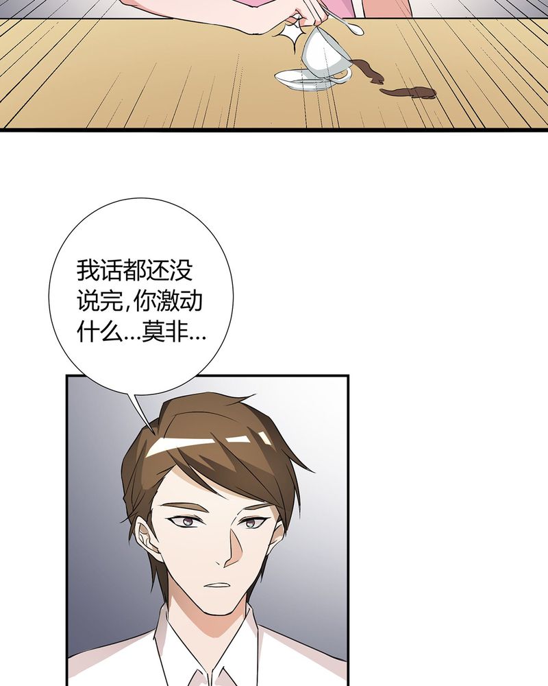 第16章：毛娜偷录音10
