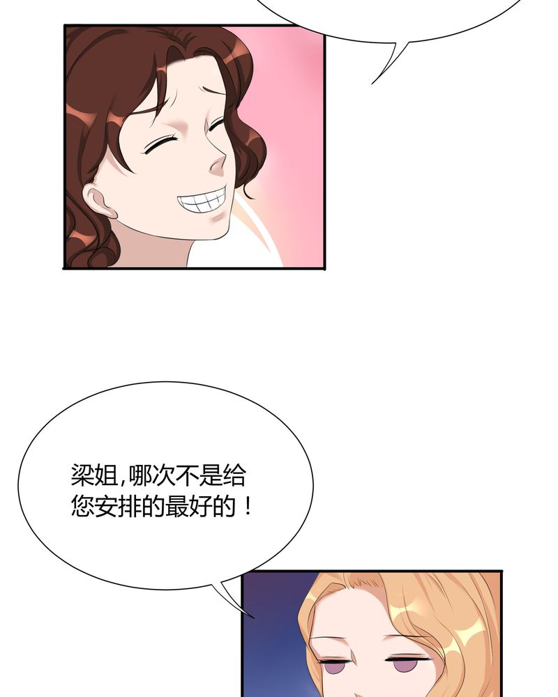 第3章：美姨收留偷渡女26