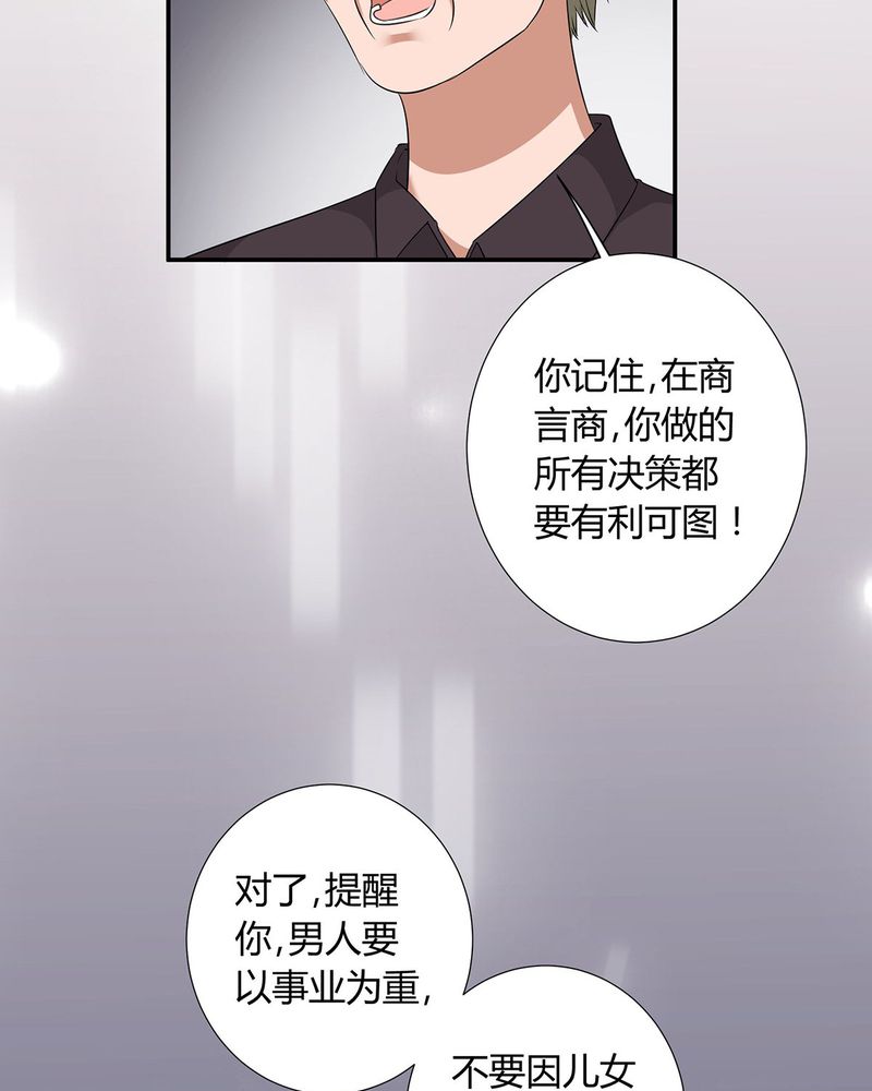第16章：毛娜偷录音32
