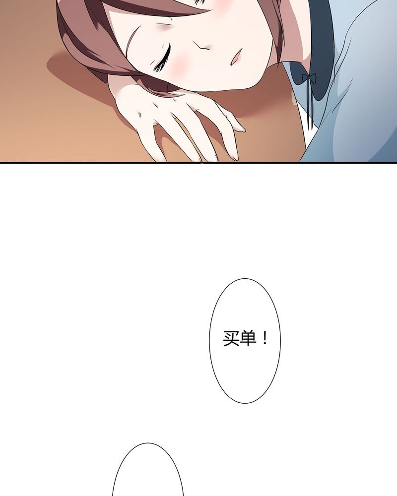 第10章：宁宇摩多两人相遇37