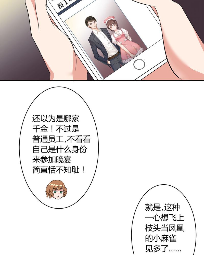 第6章：参加舞会38