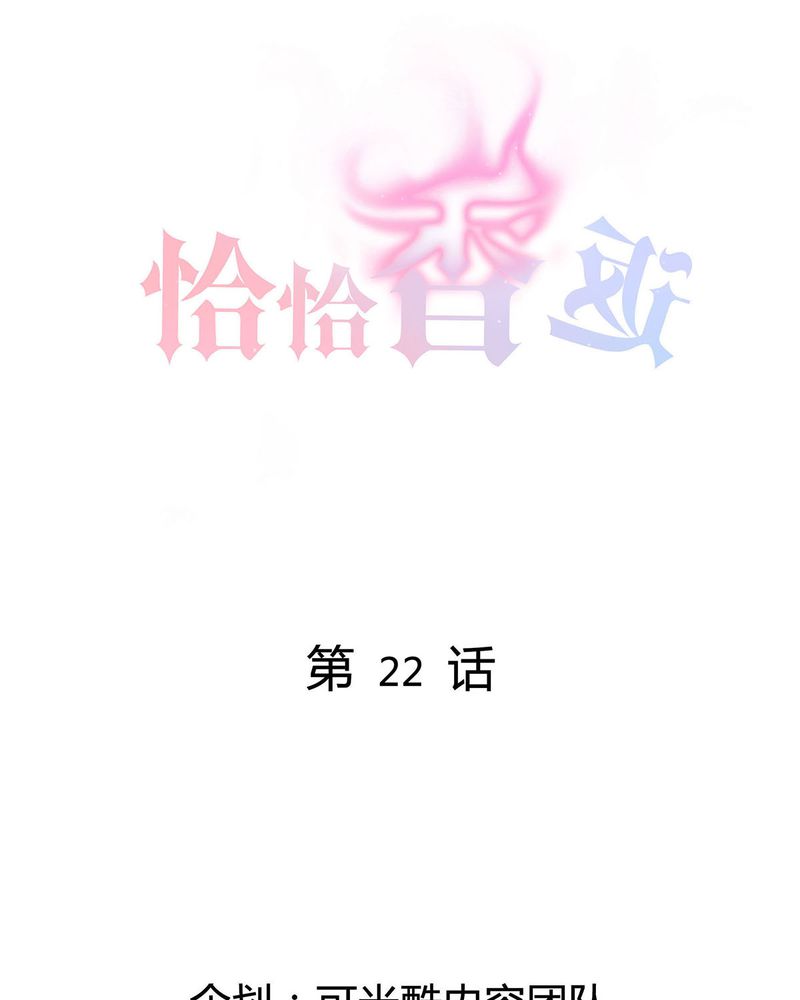 第22章：恰恰的产品被认可0