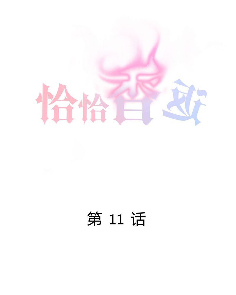 第11章：宁宇产品用恰恰的姓名“恰恰香返”0