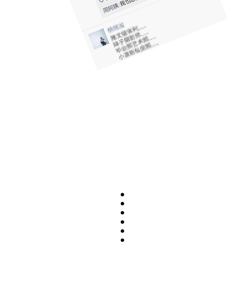 第5章：调香给发现12