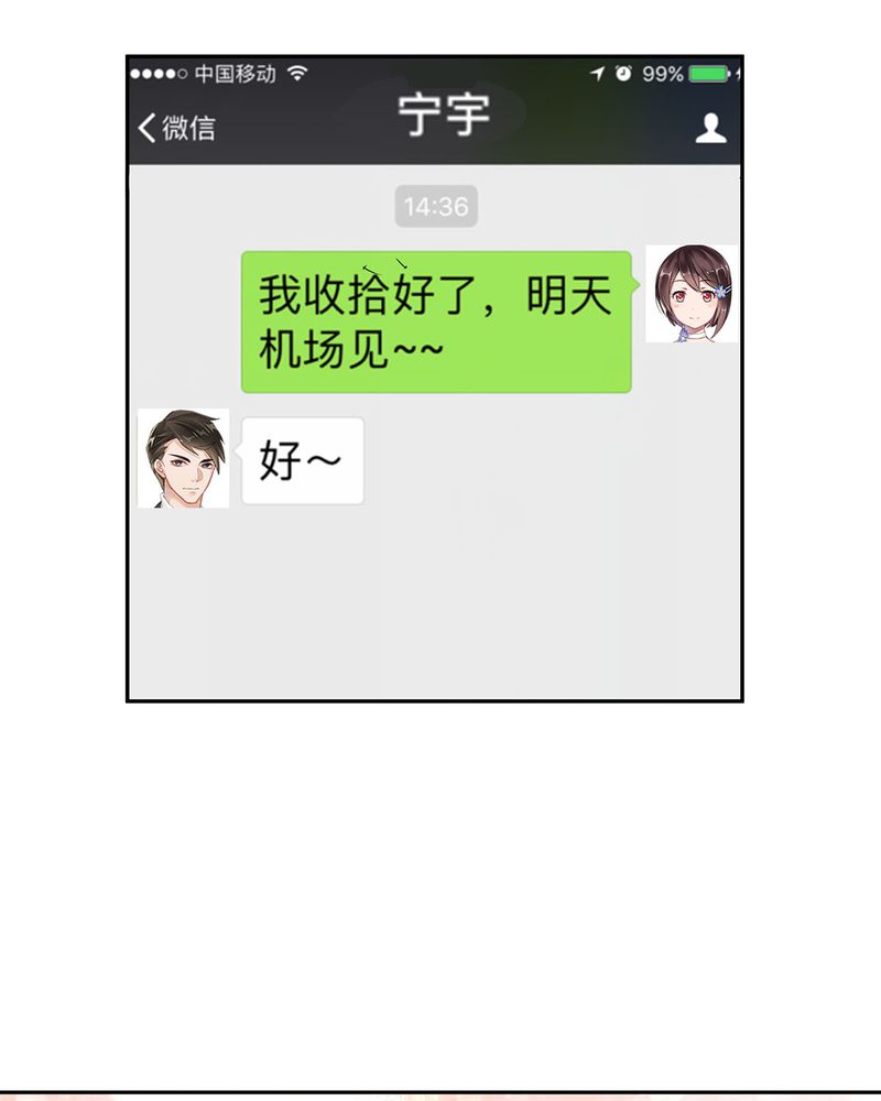 第23章：恰恰被抓回家与宁宇分别8