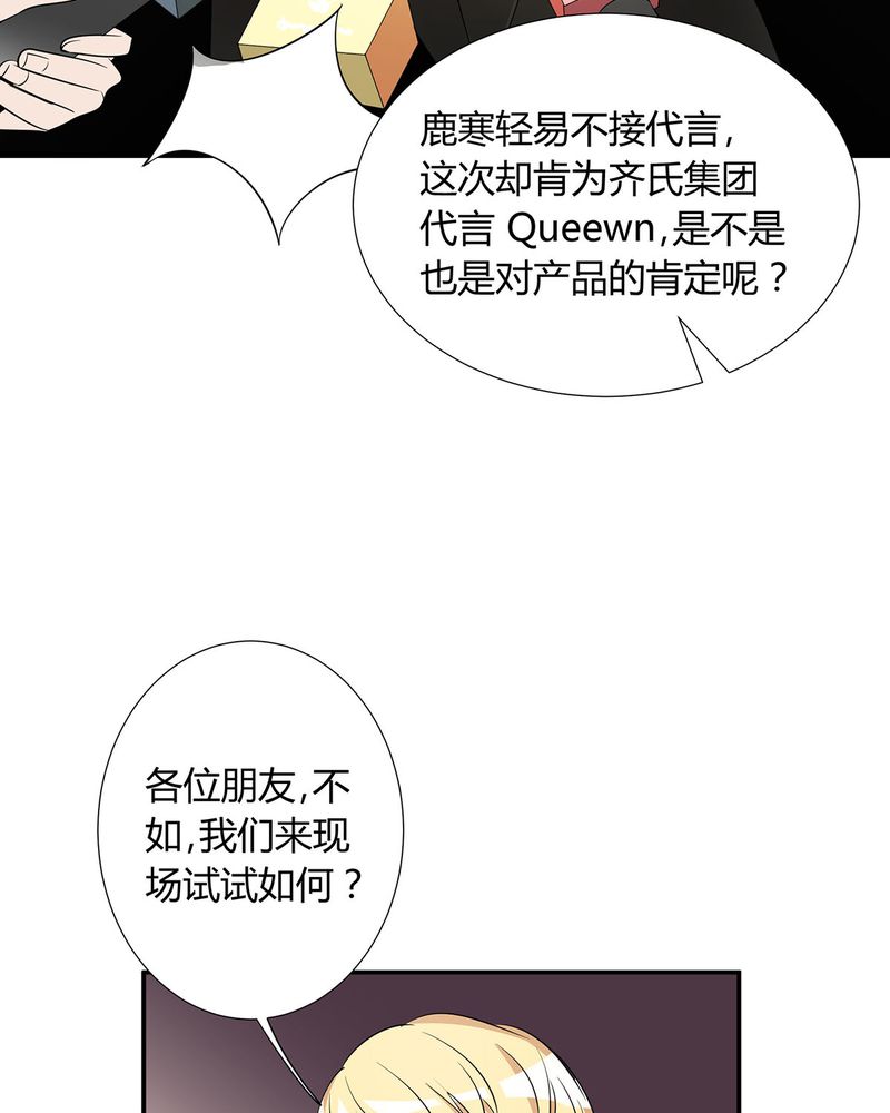 第13章：LIAS偷走了恰恰原液29
