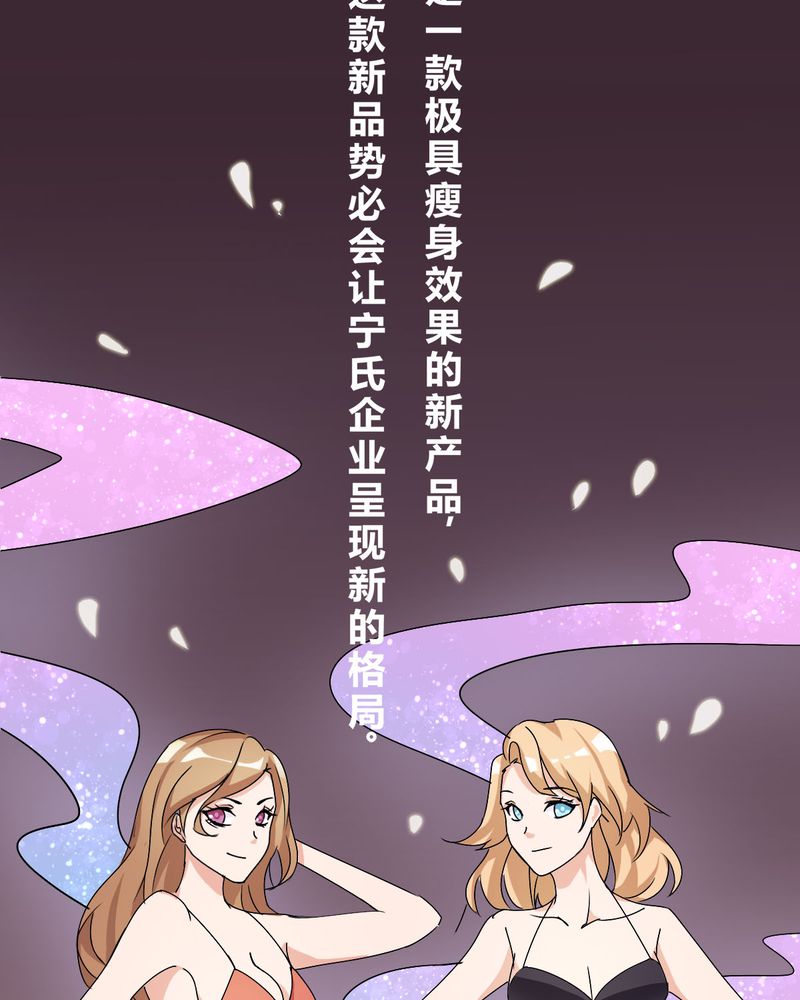第11章：宁宇产品用恰恰的姓名“恰恰香返”9