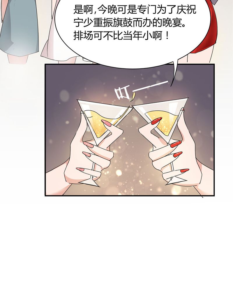 第6章：参加舞会22
