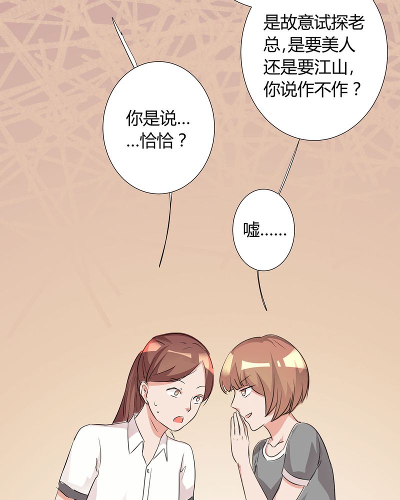 第13章：LIAS偷走了恰恰原液6