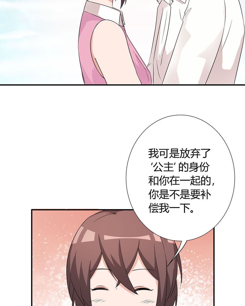 第26章：相爱剧终32