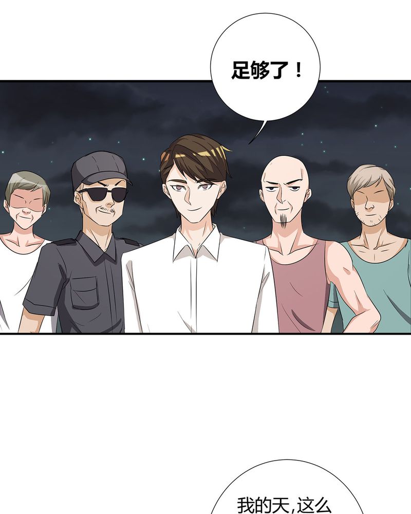 第25章：宁宇来接恰恰回去29