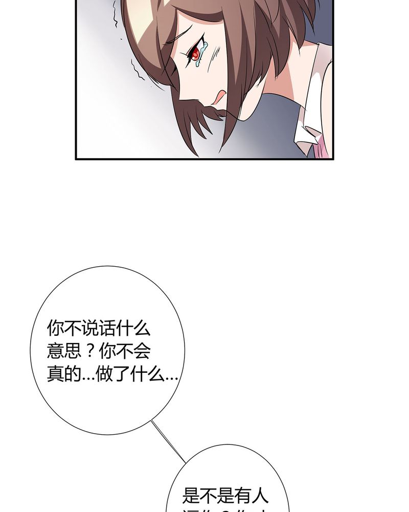 第14章：所有人怀疑恰恰30