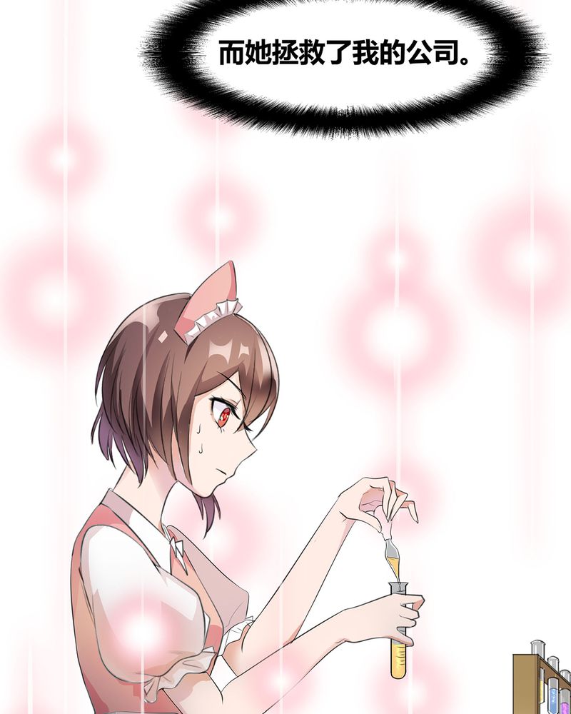 第5章：调香给发现22