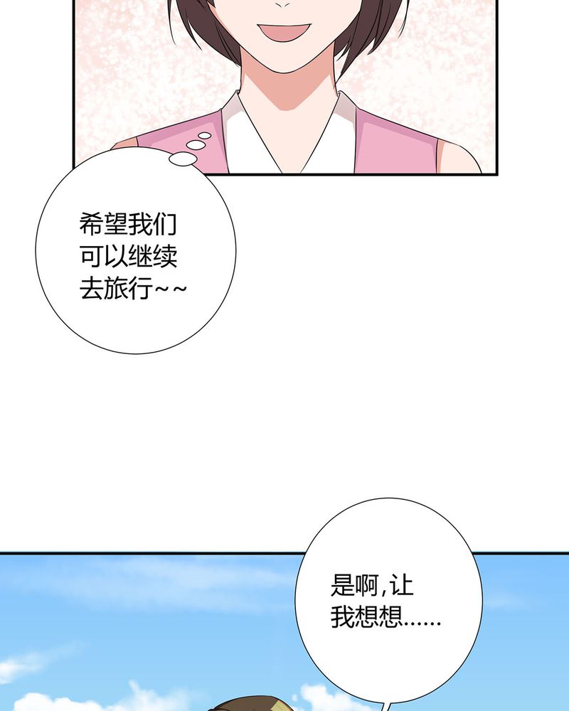 第26章：相爱剧终33
