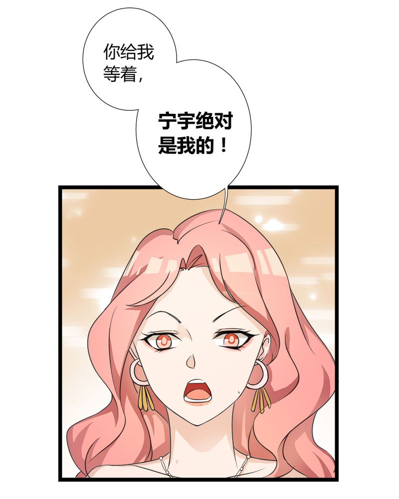 第8章：lisa与宁宇闹变扭45