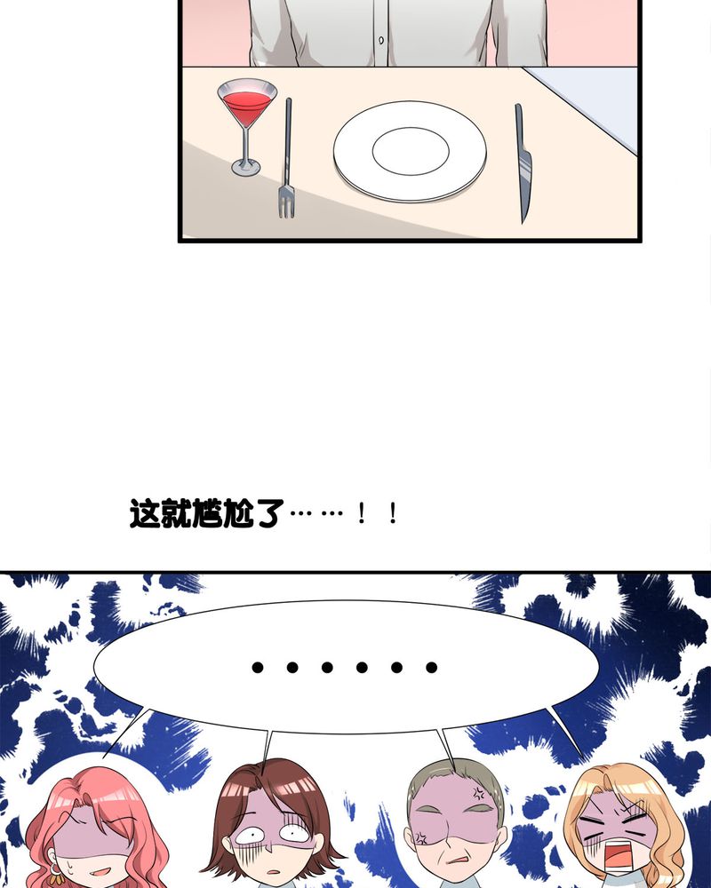 第8章：lisa与宁宇闹变扭22