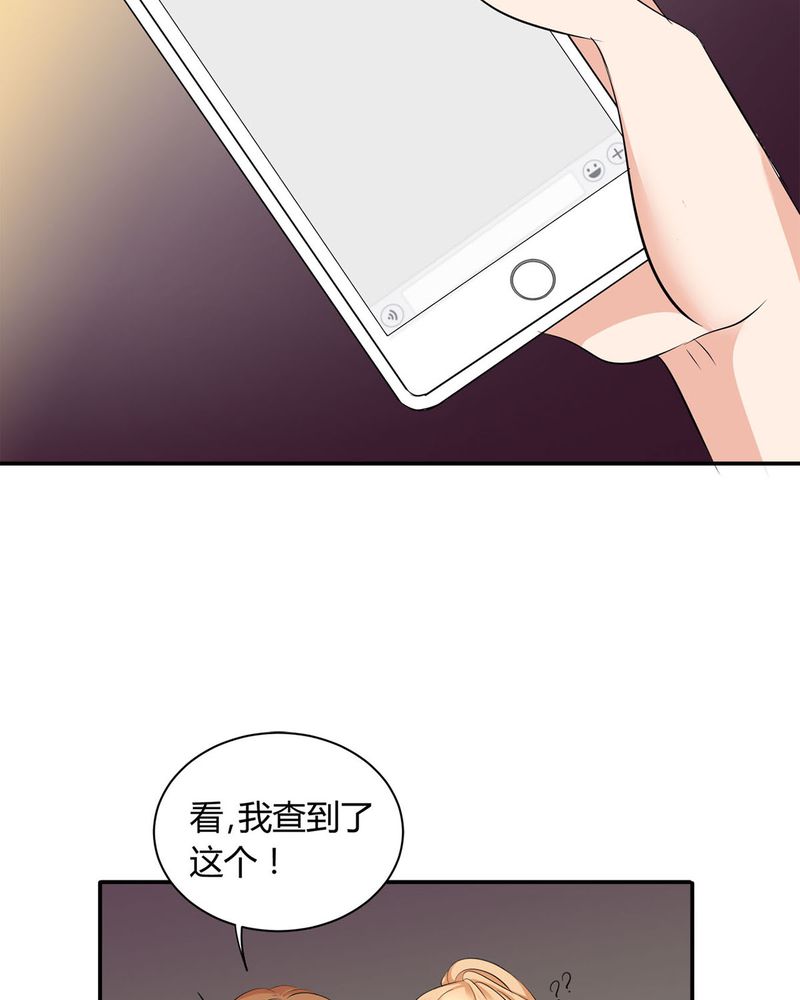 第6章：参加舞会36