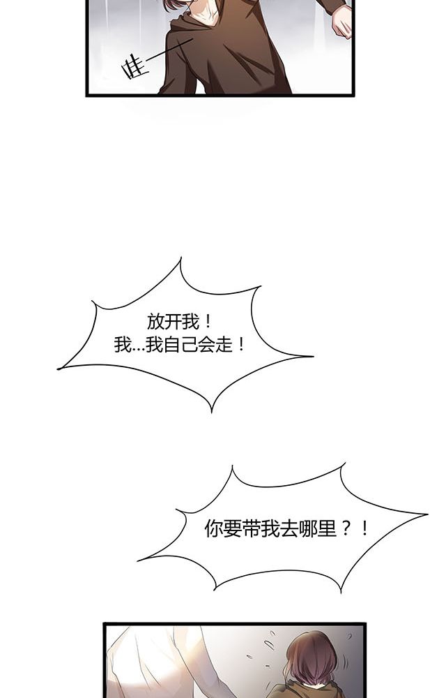 第2章：偷渡18
