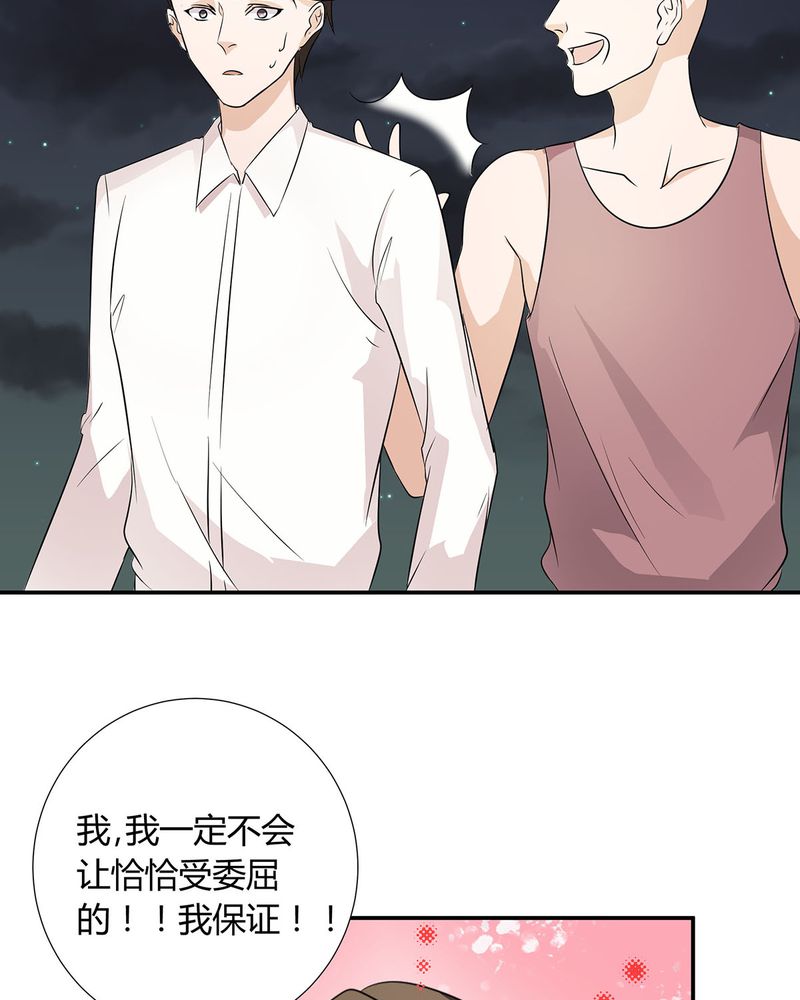 第26章：相爱剧终13