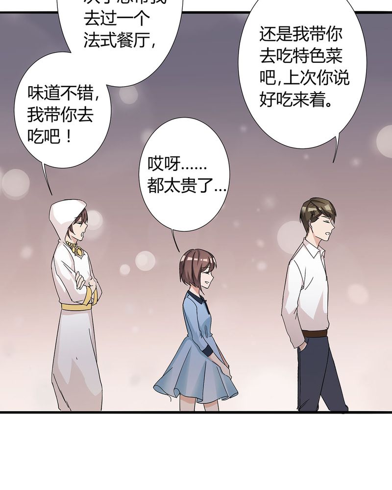 第10章：宁宇摩多两人相遇26