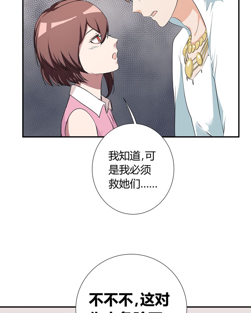 第20章：queewn找到小偷37