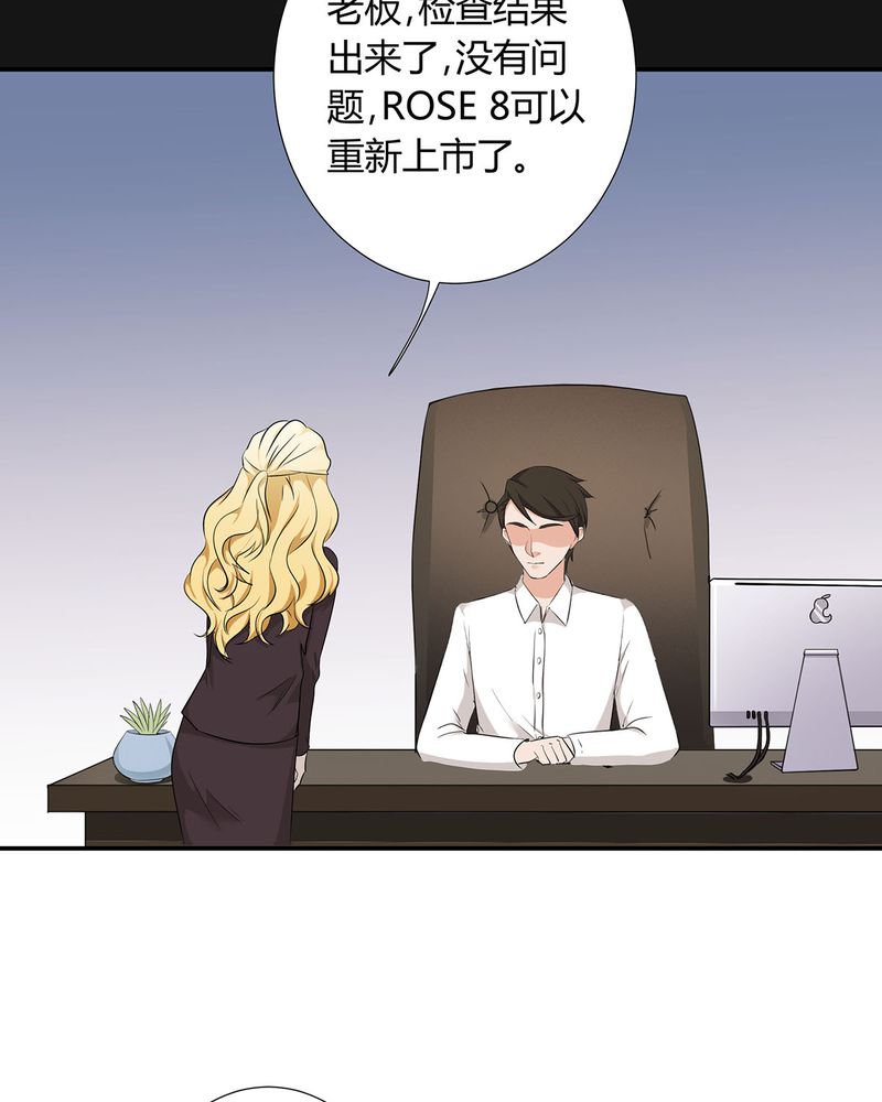 第19章：queewn遭市场抛弃 恰恰更新上市17