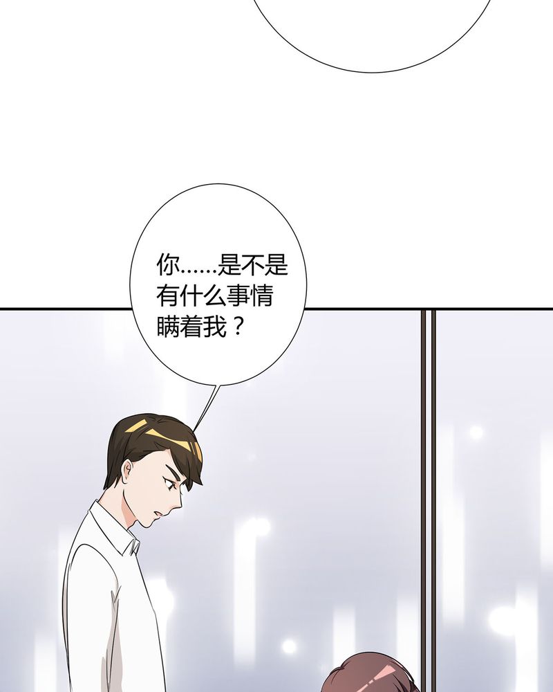 第14章：所有人怀疑恰恰28