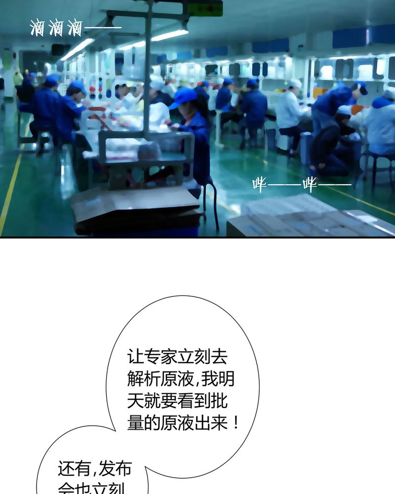 第13章：LIAS偷走了恰恰原液20