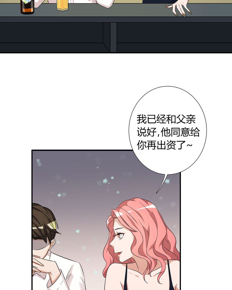 第18章：LIAS家撤资23