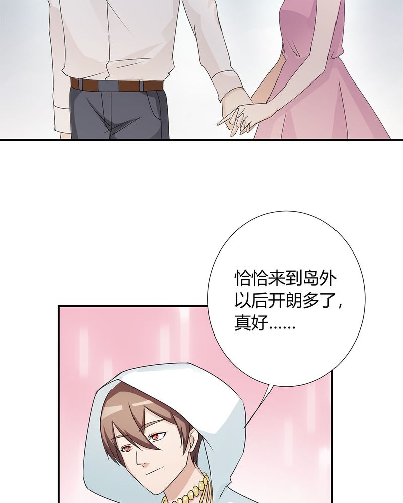 第21章：找到破解queewn的方法15