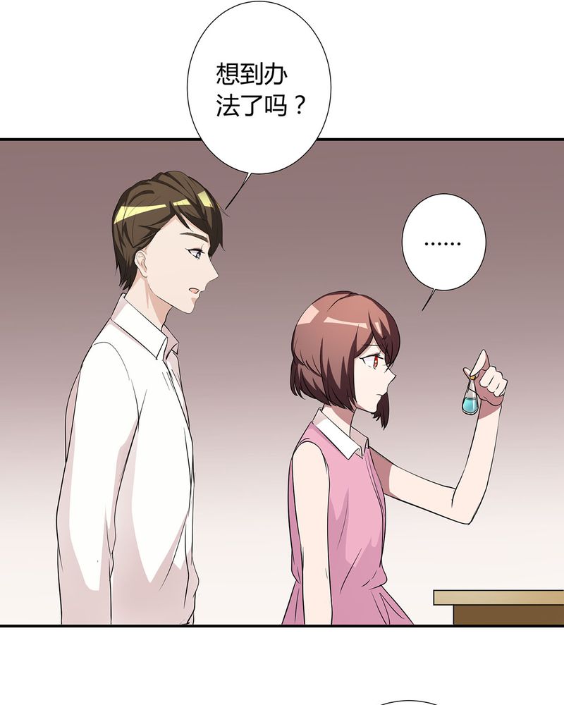 第20章：queewn找到小偷29